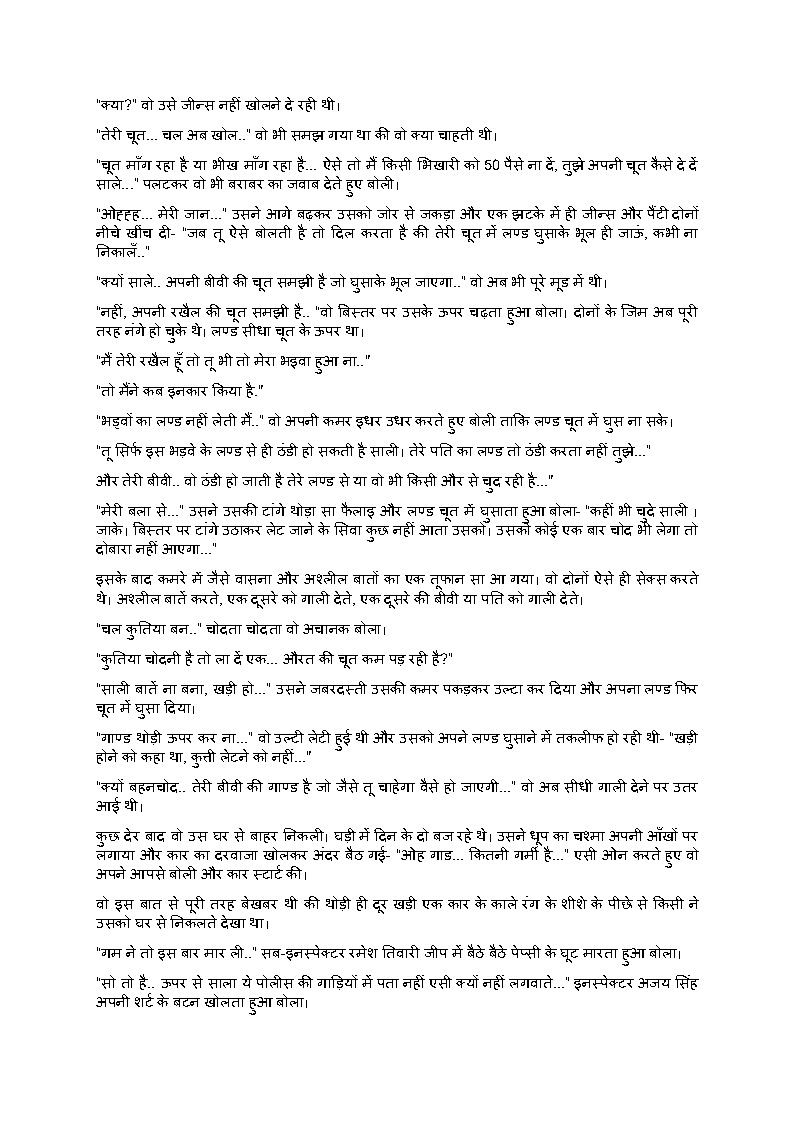 आधी रात को - Update 2 | Adultery Sex Story