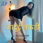 जादुई लकड़ी Writer Chutiyadr