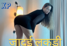 जादुई लकड़ी – Update 2 | Incest Story जादुई लकड़ी Writer Chutiyadr