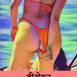 हीरोइन – Fantasy Sex Story