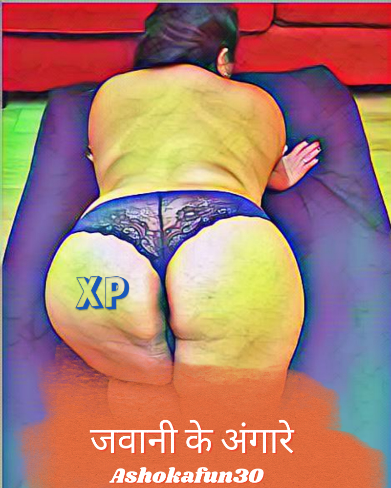 जवानी के अंगारे - Incest Sex Story