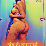 लंड के कारनामे – फॅमिली सागा – Incest Sex Story