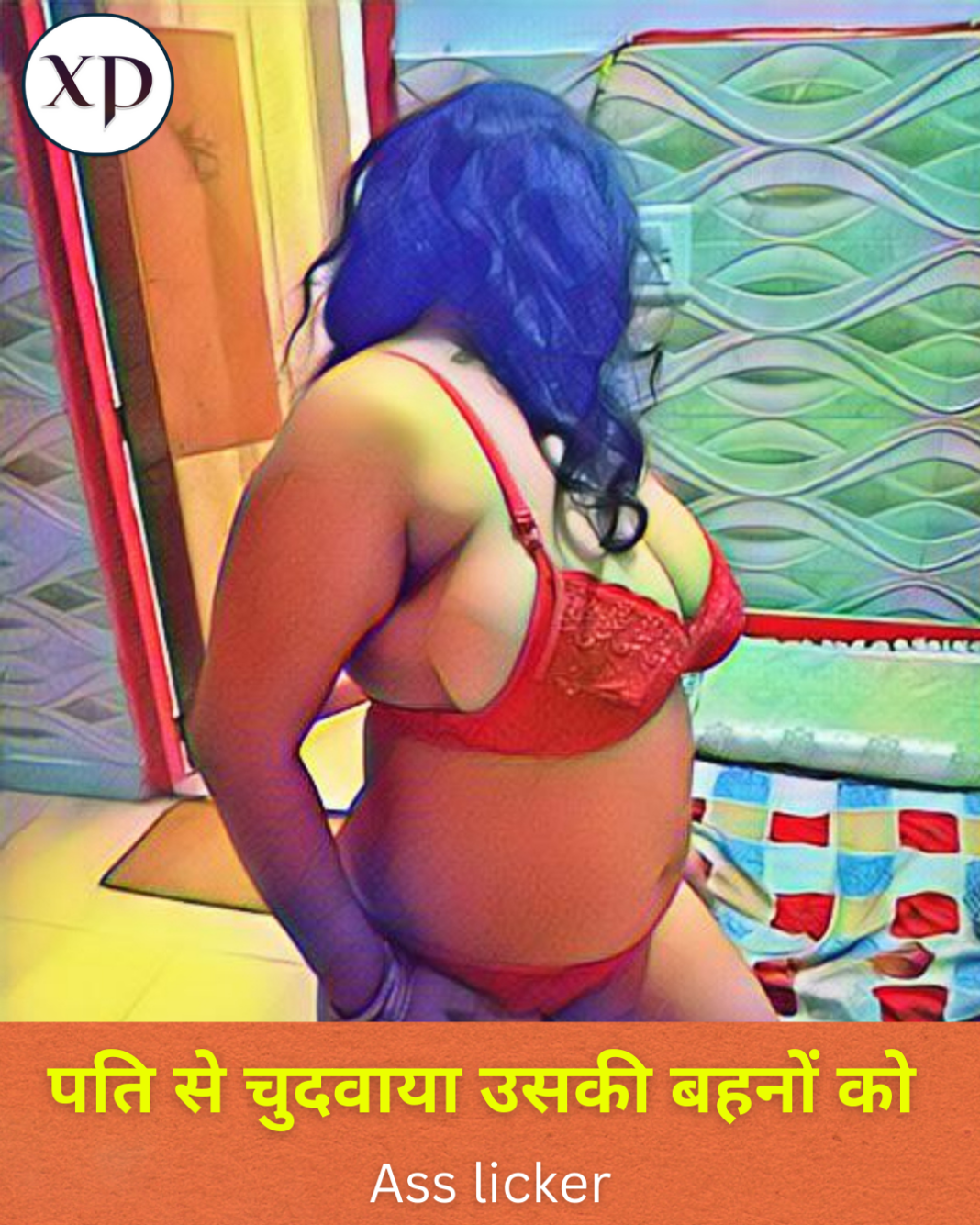 पति से चुदवाया उसकी बहनों को - Pariwarik Chudai Ki Kahani पति से चुदवाया उसकी बहनों को - Pariwarik Chudai Ki Kahani