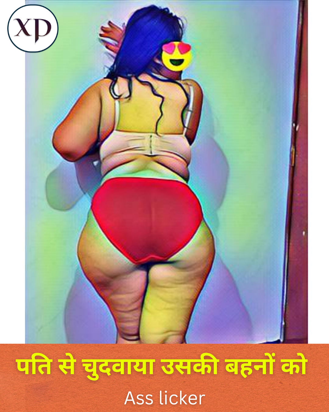 बैलगाड़ी - Pariwar Me Chudai Ki Kamuk Gatha