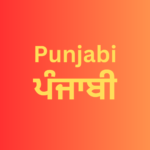 Punjabi