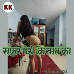 सफ़र मेरी क़िस्मत का – Incest Story